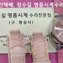 루이비통 회로수리 및 밴드제작. louis vuitton circuit repair &amp; band making. 8.11(금). 이미지