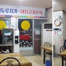 우리할매돼지국밥 이미지