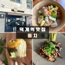 덕계로 | 양주 덕계역 맛집 이자카야 [둥치] 일식 숙성회 추천 후기