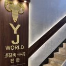 고고월드 이미지