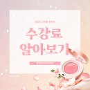 서면네일학원 네일아트 자격증 전문학원 상담후기