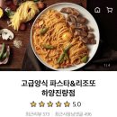 고급양식하양진량점 네이버블로그