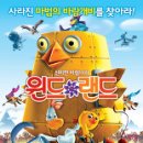 윈드랜드