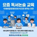 왜 그럴까교육