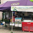 씨유 가락우성점 이미지