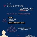 정읍시청소년수련관 녹두홀 이미지