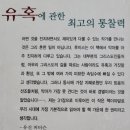 [책읽기] C.S.루이스 지은 ‘스크루테이프의 편지’ 이미지