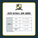 비지비스영어학원