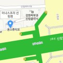 이니스프리신림