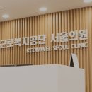 서울의원 이미지