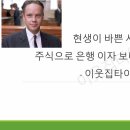 (주)프레이밍 | 이웃집타이탄님의 &#34;주식으로 은행이자보다 높은 수익 내기&#34; 강의 후기 (10.17)