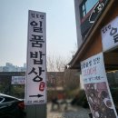 수지구청역 가족 외식 추천! 솥밥 정식을 먹을 수 있는 수지외식타운 &#39;김도연 일품밥상&#39;