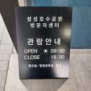 아북산공원 이동식화장실 | 천안 가볼만한곳 무료 실내놀이터 미디어아트센터 성성호수공원 방문자센터 후기