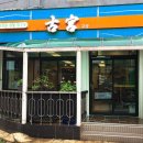 평택1로9번길 이미지