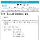 씨앤지하이테크(주) 이미지