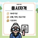 기초학력지도사자격증과정 이미지