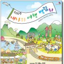 (주)내나라관광 이미지
