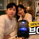 오라스튜디오 | 집들이 선물 추천! 하만카돈 오라스튜디오5 블루투스 스피커 후기