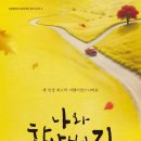 연극 <나와 할아버지> 이미지