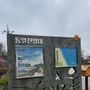 강원도 고성 통일전망대 &amp; 6.25 전쟁체험전시관 방문후기 (신분증, 출입신고서, 입장료, 주차장)