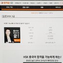 New HSK  한권으로 끝내기 3급 듣기 이미지