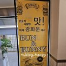 6117 | 광화문수제버거맛집 번앤버니 광화문에서 즐긴 쉬림프버거 &amp; 하와이안버거 후기