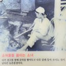 하동화계장터,의신마을 4월8일 월 이미지