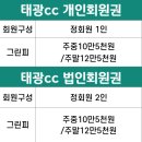 태광골프장클럽하우스식당 이미지