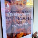 안양디저트맛집 엔게디에스프레소223 (애플시나몬, 시즌타르트, 시나몬커피 후기)