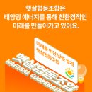 반월산업단지 태양광 햇살공장 1호발전소 | 햇살협동조합 사기를 정말 잘했다고 생각해요 :)