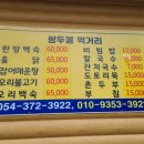 쌍두봉민박 이미지