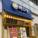 센텀SH밸리점 빽다방 이미지