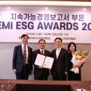 주식회사새한환경