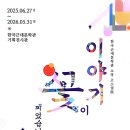 한국근대문학관 기획전시관 | 한국근대문학관 포스터 - 이야기 꽃이 피었습니다 소장 고소설 한국근대문학관 기획전시관