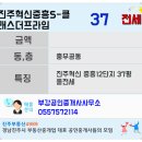 진주진양농협하나로마트 이미지