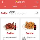 굽네치킨 이미지