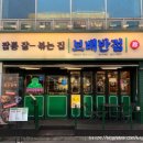 보배반점양산덕계점 이미지