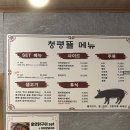 청평뜰 이미지