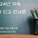 세무법인정윤성동지점 이미지