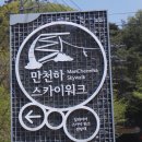 만천하스카이워크  입구 이미지