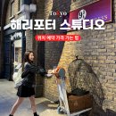워너짐사상 | [공지] 도쿄 해리포터 스튜디오 위치 예약 가격 할인 정보 가는법 꿀팁