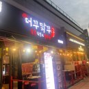 더꾸닭꾸 야당점 네이버블로그
