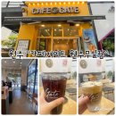 카페게이트원주 - 원주시 혁신로 35 | 카페게이트원주