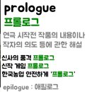 TV에 자주 나오는 영어, 외래어 200 이미지