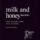 밀크앤허니 이미지