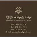 한국종합민원행정사사무소 이미지