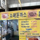 이삭칼국수돈가스