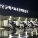 먹거리통합지원센터