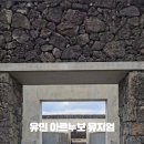 유민 아르누보 뮤지엄 이미지