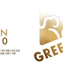 그린조이홈플러스 - 화성시 경기대로 985 | 그린조이홈플러스